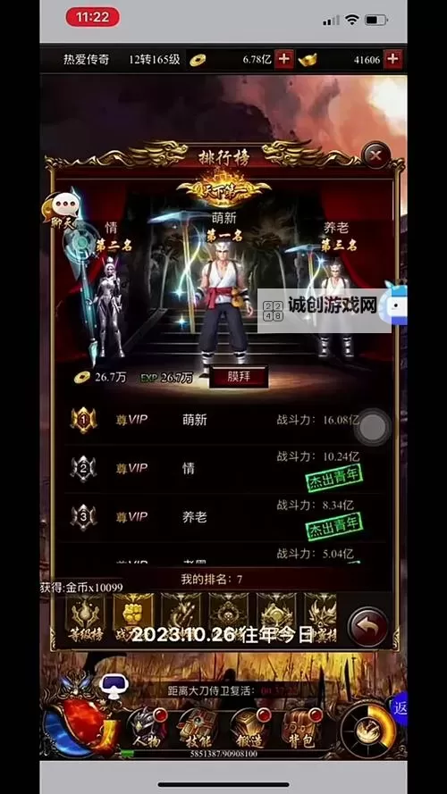 决战沙邑挂机软件&双开软件推荐  轻松搞定决战沙邑双开和挂机图1