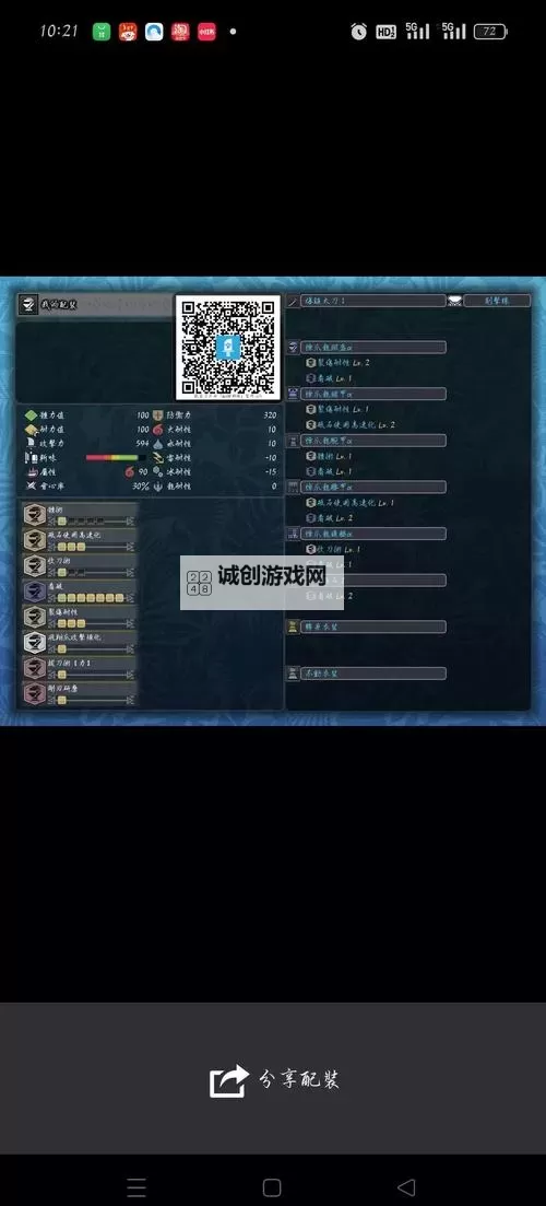 《怪物猎人荒野》太刀毕业配装推荐 太刀怎么配装图1