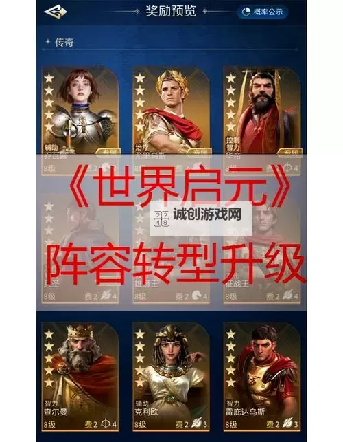 《世界启元》开服首日开荒指南 开服第一天干什么图2