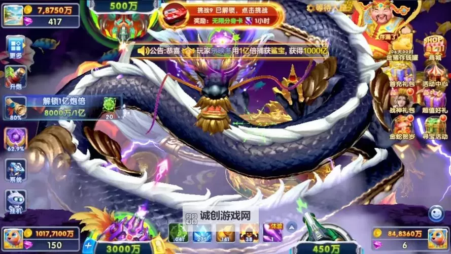 街机千炮捕鱼白金版电脑版下载 怎么电脑玩街机千炮捕鱼白金版？图1