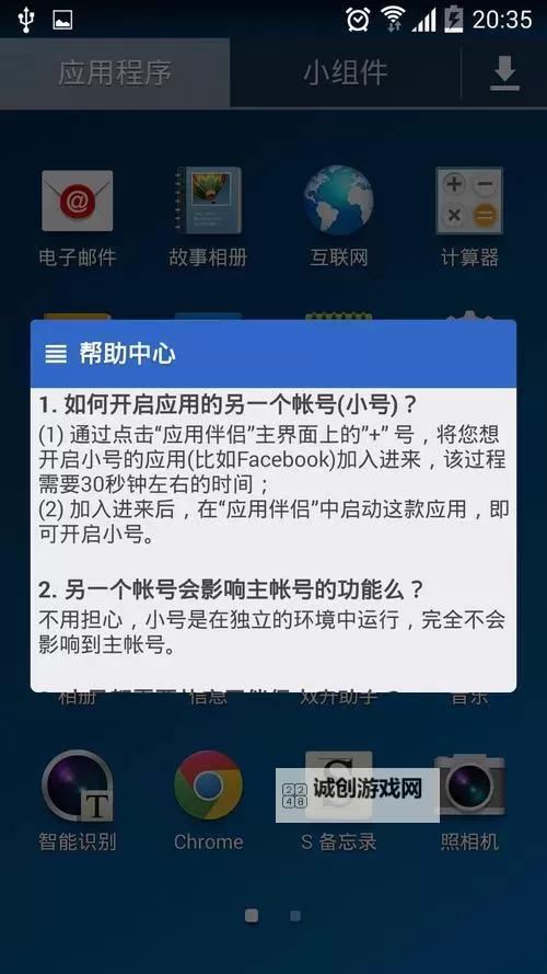 足霸天下怎么双开、多开？足霸天下双开助手工具下载安装教程图1