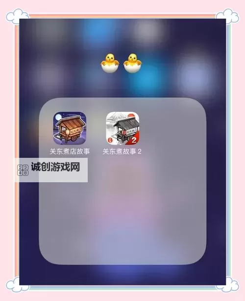 有没有关东煮店人情故事2双开软件推荐 深度解答如何双开关东煮店人情故事2图1