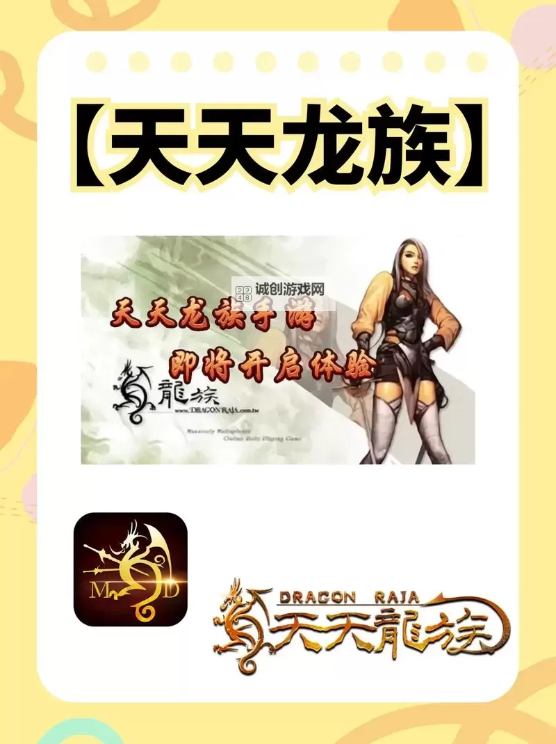 怎么双开天天龙族？ 天天龙族双开挂机图文全攻略图1