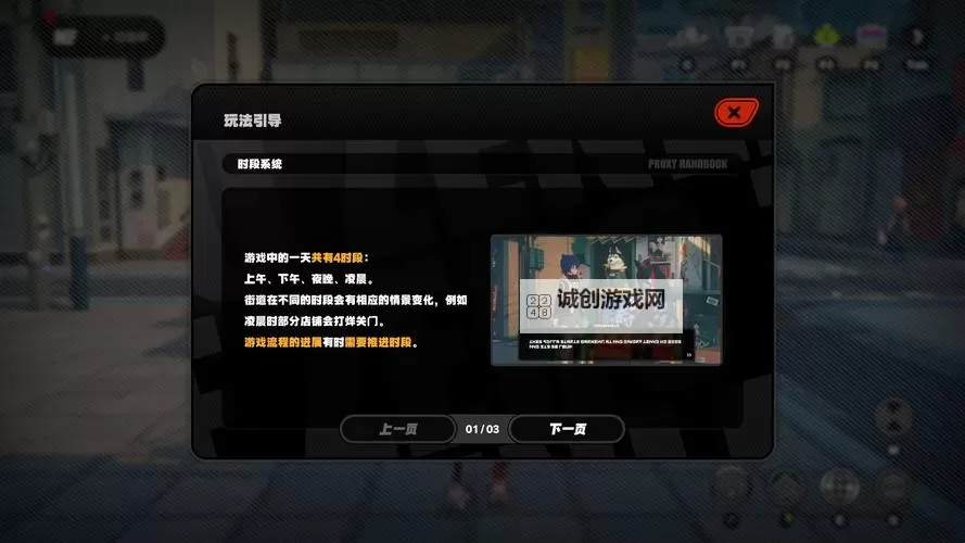 《绝区零》二测隐藏区域分享图1