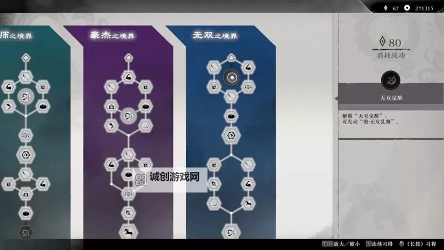 《真三国无双起源》发劲强矢武艺效果及获取方法 发劲强矢怎么解锁图1