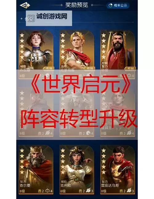 《世界启元》开服首日开荒指南 开服第一天干什么图2