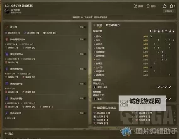 《怪物猎人荒野》太刀1.01毕业配装推荐图1