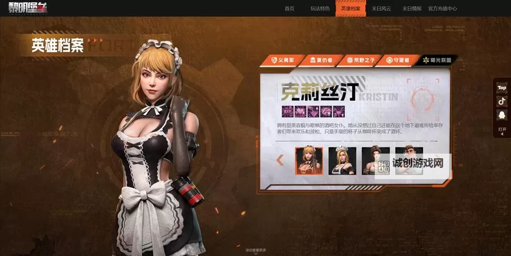 《黎明堡垒》怎么玩? 游戏基础玩法机制介绍!图2