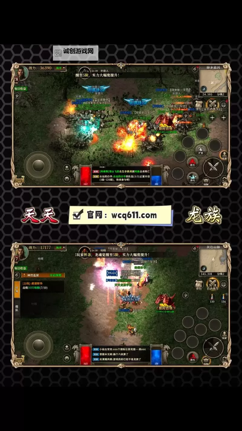 怎么双开天天龙族？ 天天龙族双开挂机图文全攻略图2