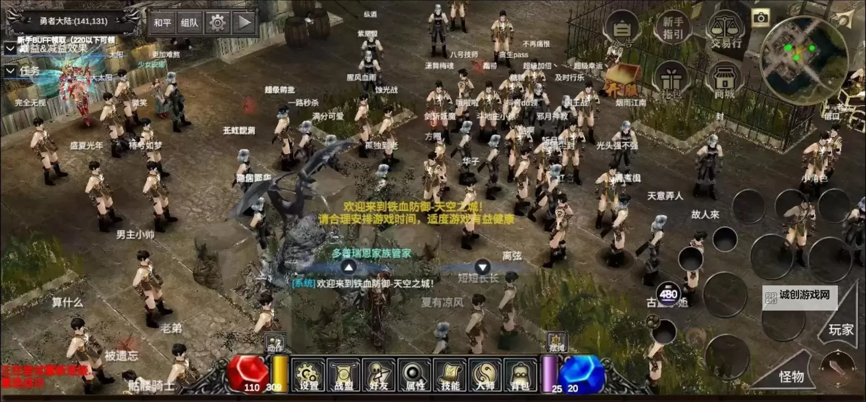 《铁血防御》怎么加点? 铁血防御能力值加点分配攻略图1