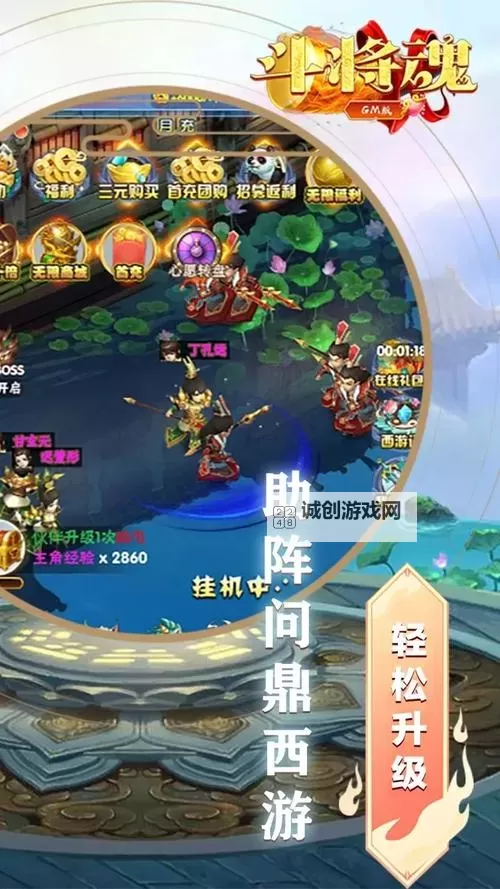 《新斗将魂》宝藏猎人游戏攻略图1