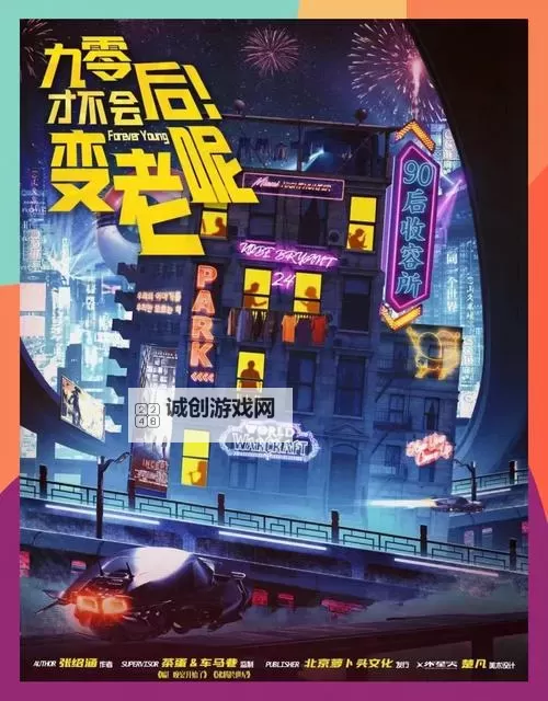 好玩的像剧本杀的游戏有哪些 盘点像剧本杀的游戏图1