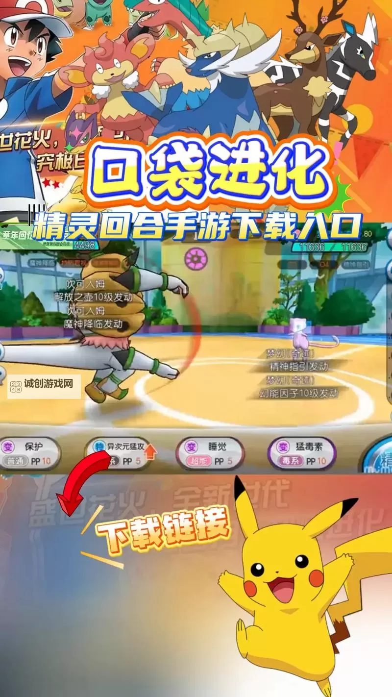 口袋高手电脑版下载 口袋高手电脑版的安装使用方法图1