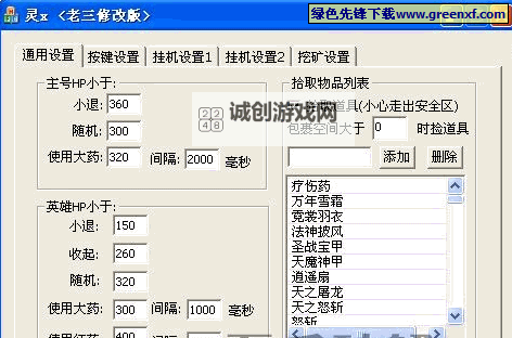 乱世神话双开挂机软件推荐  怎么双开乱世神话详细图文教程图1