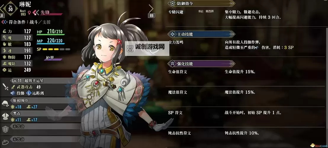 《百英雄传》图文流程攻略 全角色解锁及宝箱收集图1