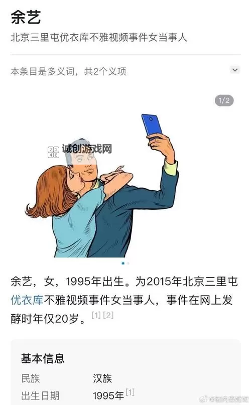 独家报道:优衣库女主角说出当年真相,揭示尘封往事图1