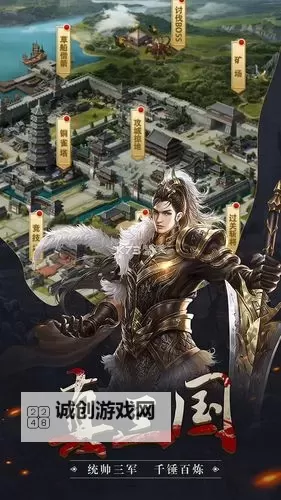 神战三国电脑版下载 神战三国电脑版安卓模拟器推荐图1