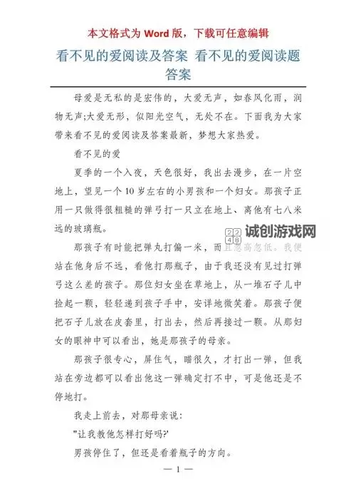 穿越时光的情感之旅：最原始的爱全文阅读图1