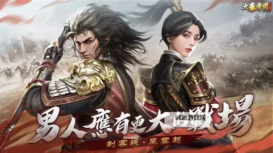 大秦帝国OL电脑版下载 怎么下载大秦帝国OL电脑版模拟器图1