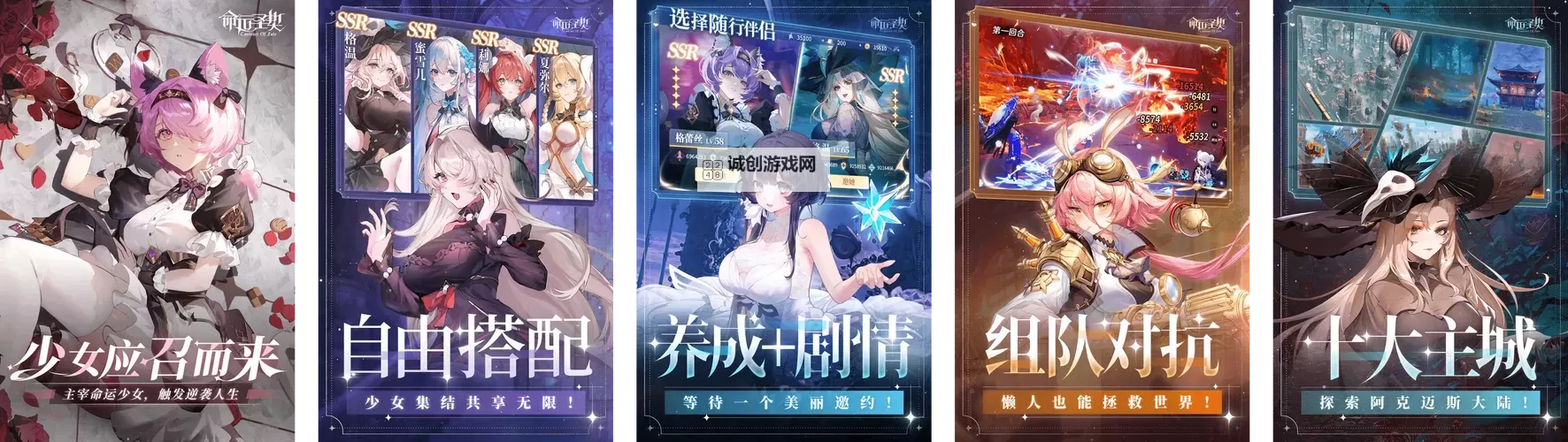 命运契约电脑版下载 最全命运契约电脑版攻略图2