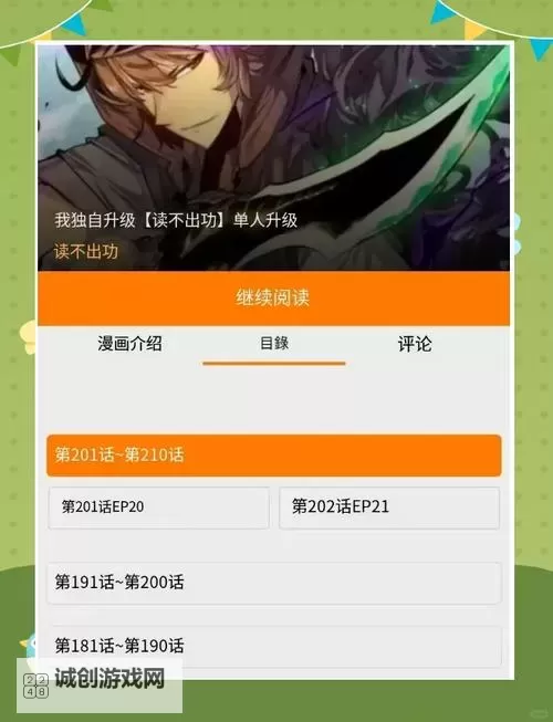 禁慢天堂公告板8月份：夏日时光在公告页上缓缓展开图1