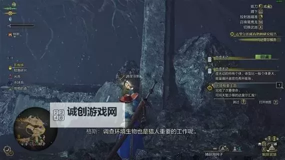 《怪物猎人荒野》大虚无动捕获点位分享 大虚无动在哪捕获图1