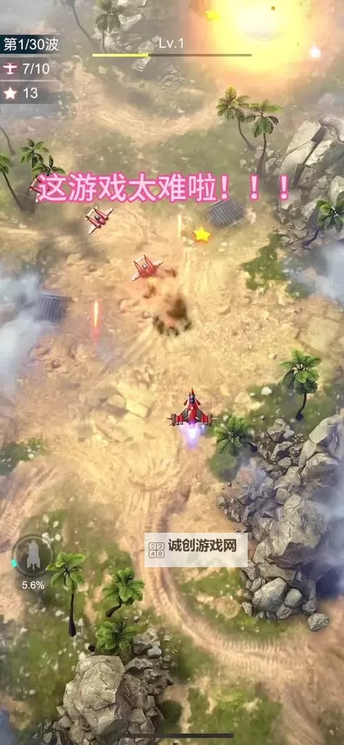 经典弹幕游戏盘点 有哪些好玩的弹幕游戏图1