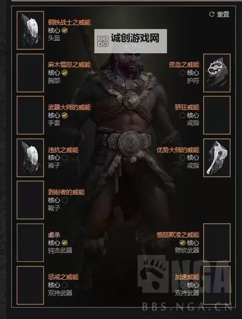 《暗黑破坏神4》野蛮人无吼死亡重击流Build图1