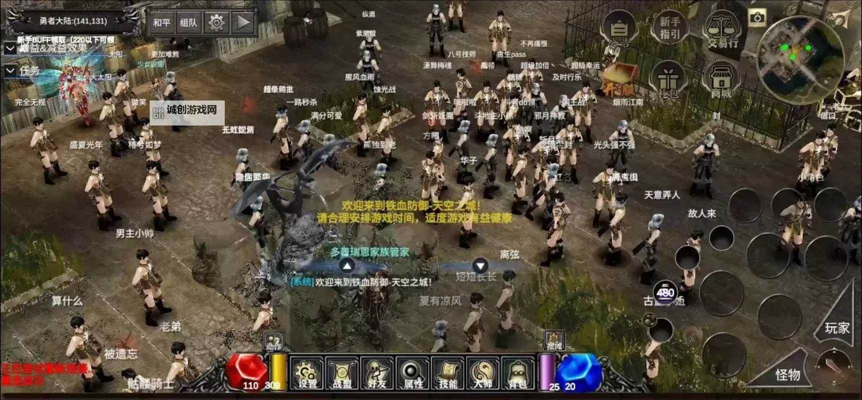 《铁血防御》怎么加点? 铁血防御能力值加点分配攻略图1