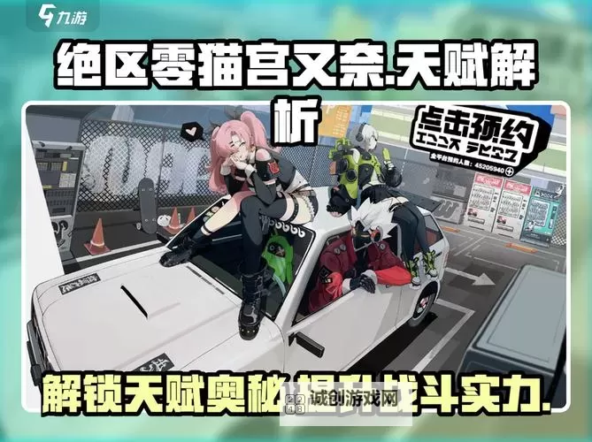 《绝区零》猫宫又奈培养攻略 猫又音擎驱动搭配推荐图1