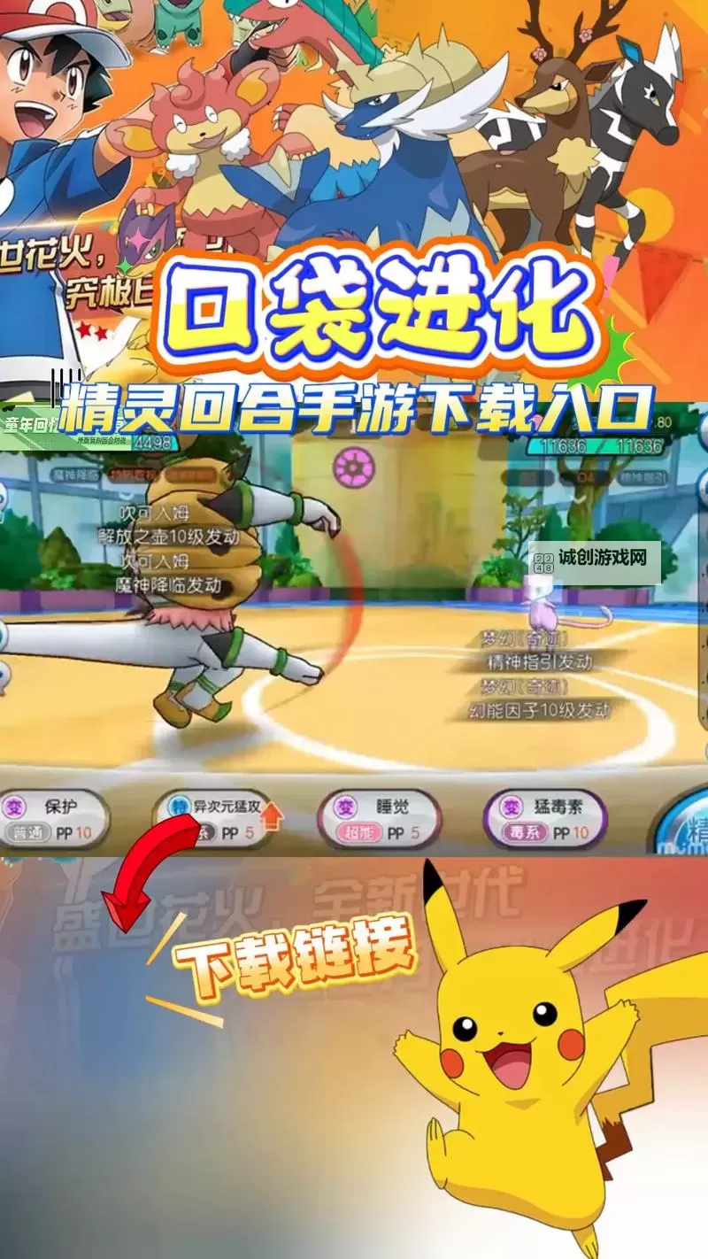 口袋高手电脑版下载 口袋高手电脑版的安装使用方法图2