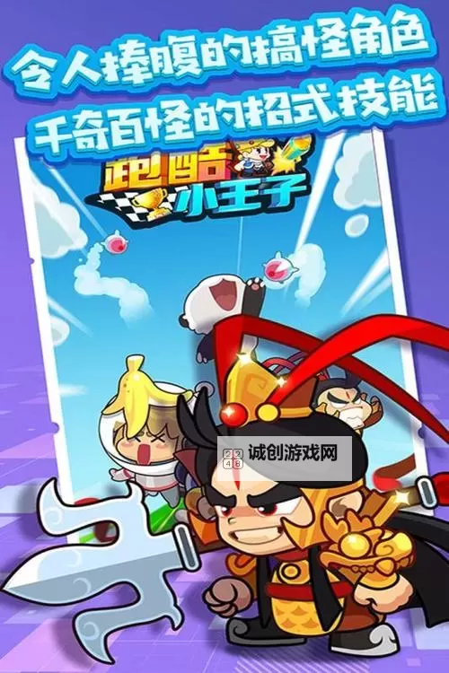 怎么双开复仇小王子？ 复仇小王子双开挂机图文全攻略图1