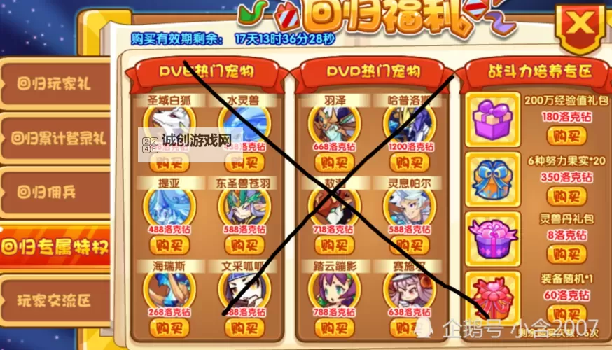 《王国》通关攻略 无修改十七天通关详细攻略图2