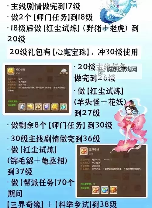 西游仙盟记如何双开 2021最新双开神器来袭图1