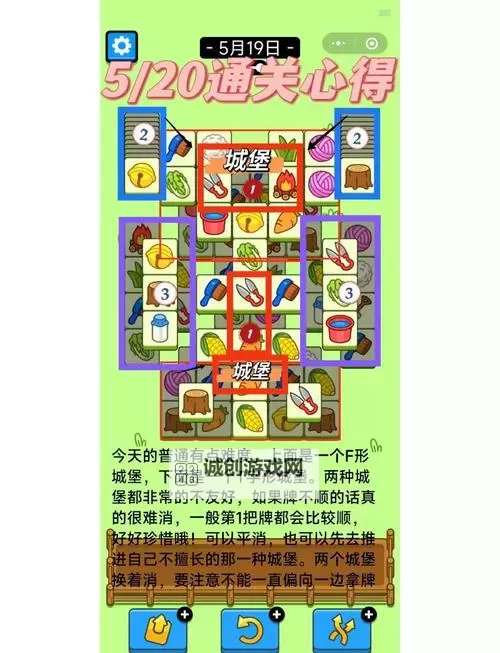 《羊了个羊》6月14日通关攻略图1