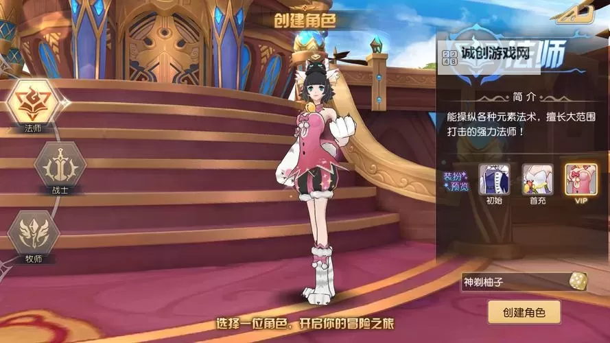 命运契约电脑版下载 最全命运契约电脑版攻略图1