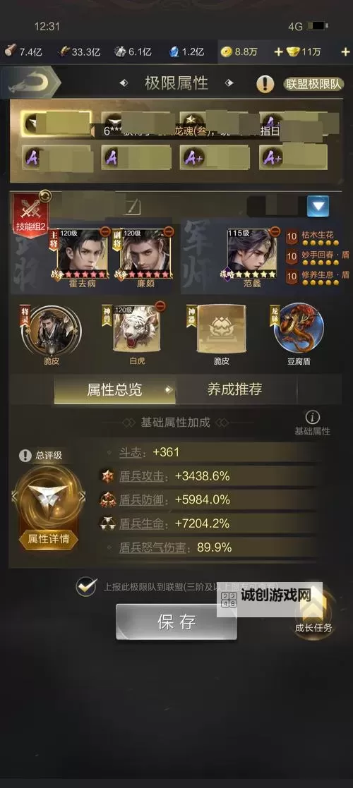 《卧龙苍天陨落》方天画戟加点与使用心得图1