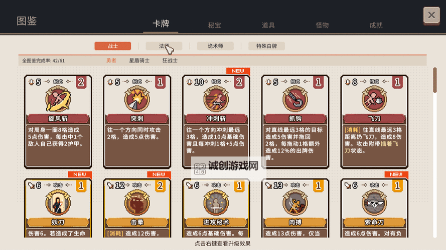 十大电脑卡牌策略游戏大全 十大电脑卡牌策略游戏有哪些图1