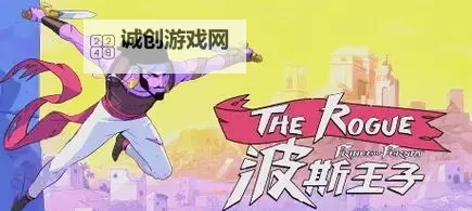 热门rogue射击游戏推荐 有哪些好玩的肉鸽射击游戏图1