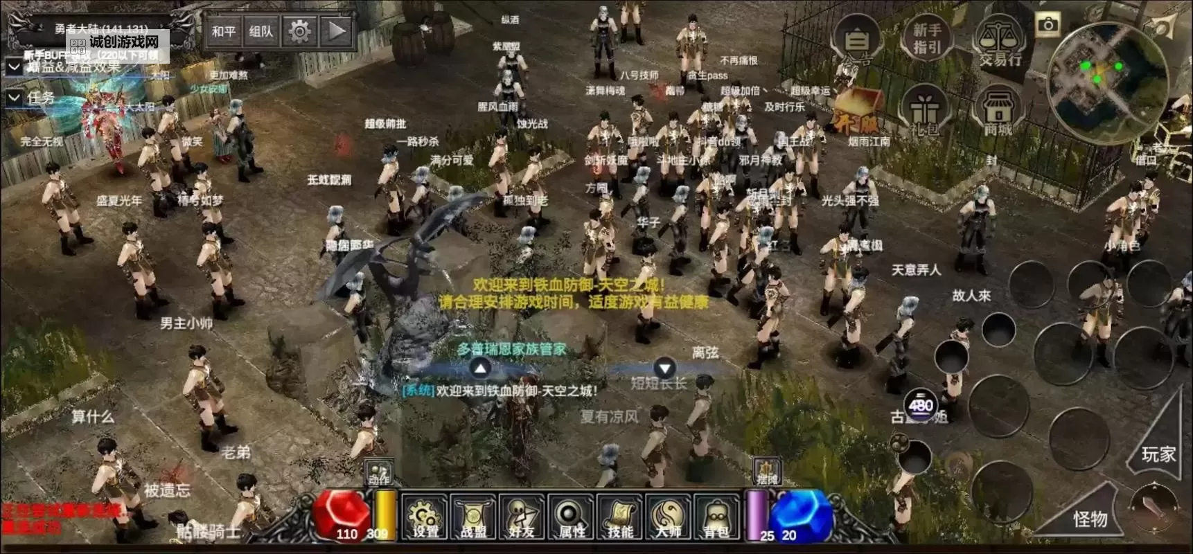 《铁血防御》怎么加点？  铁血防御能力值加点分配攻略图1