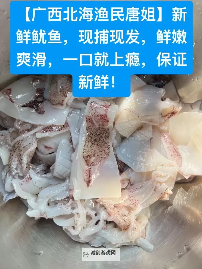 鱿鱼直接进入锅中:简单三步就能做出的海鲜美味图1