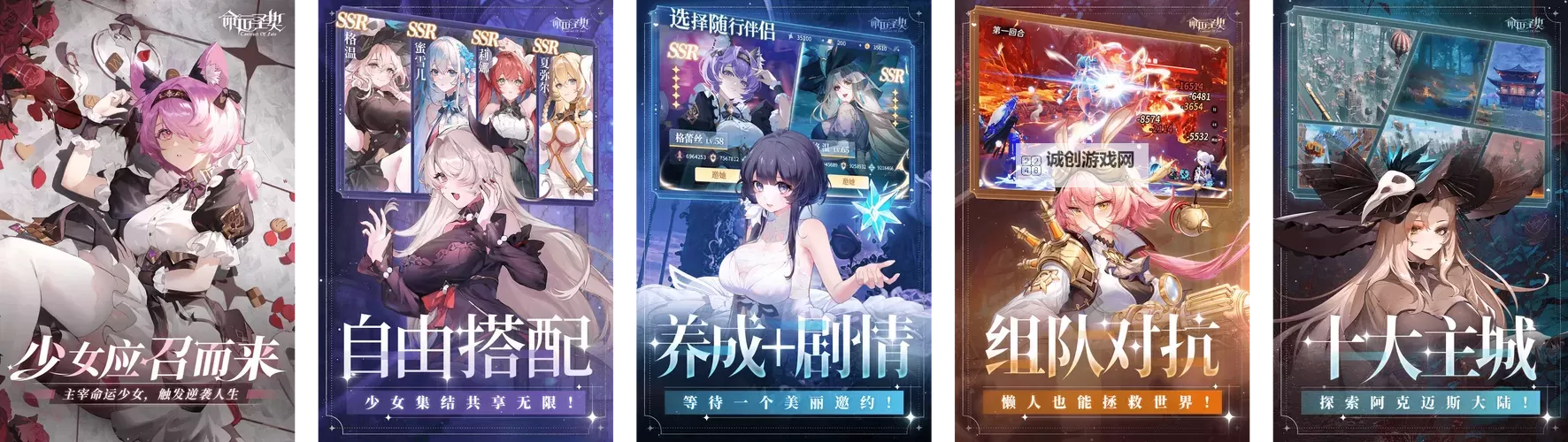 命运契约电脑版下载 最全命运契约电脑版攻略图2