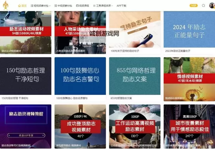 在喧嚣里寻光:正能量视频WWW正能量网站点亮你我的前行之路图1