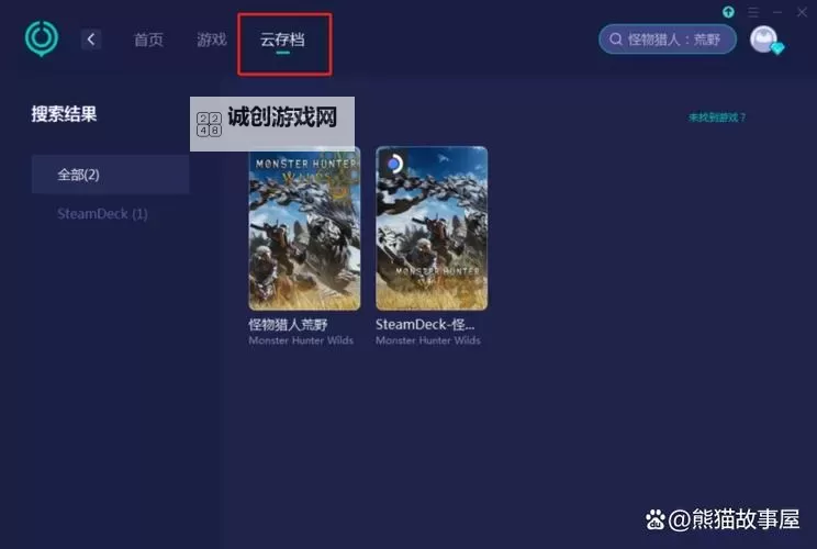 《怪物猎人荒野》新版本一夜花的月华粉速刷方法 一夜花的月华粉在哪图1