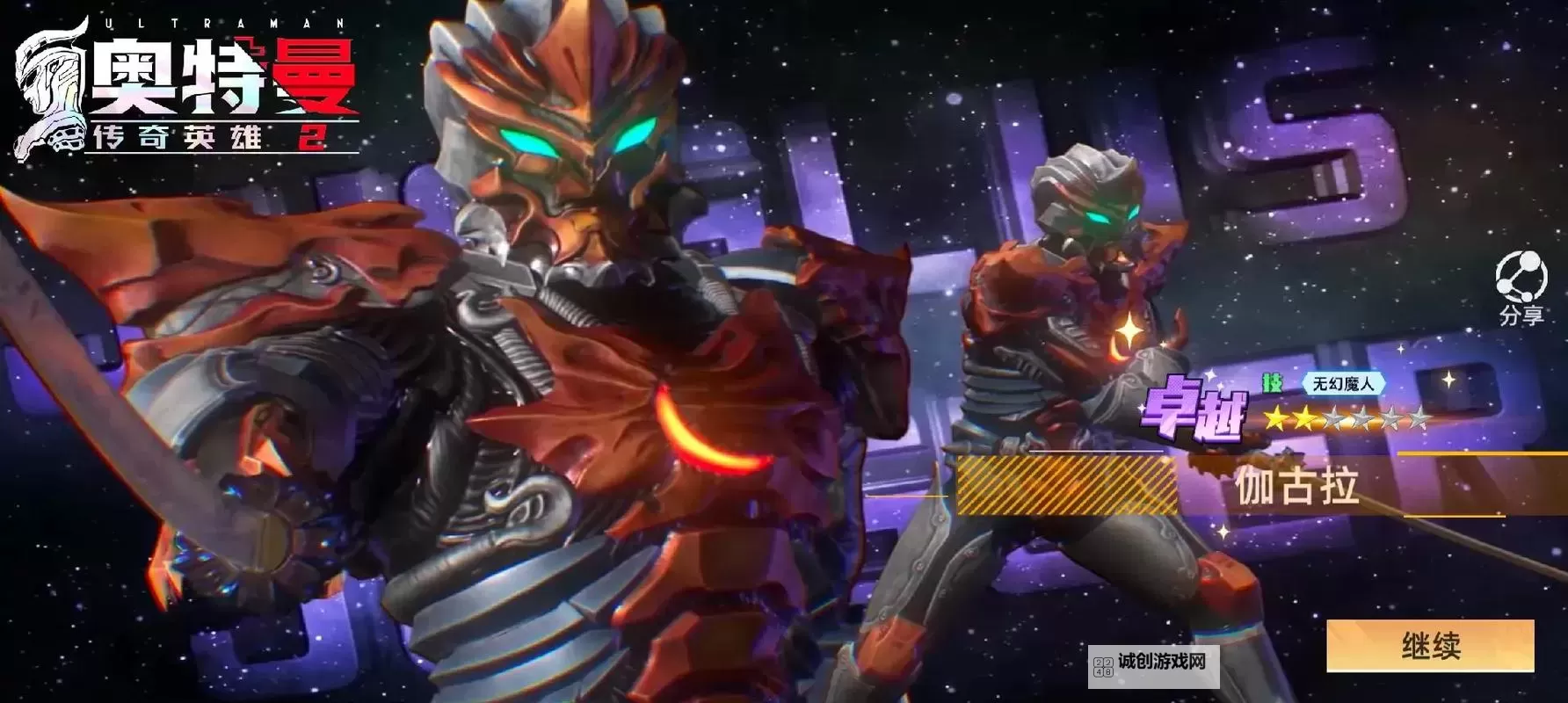 《奥特曼传奇英雄2》战斗攻略：PVP战斗技巧分享图2