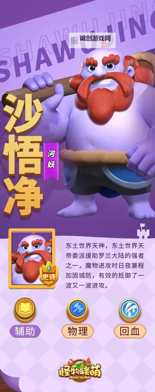 《怪物联萌》钻石的获取来源及最优使用方案图1