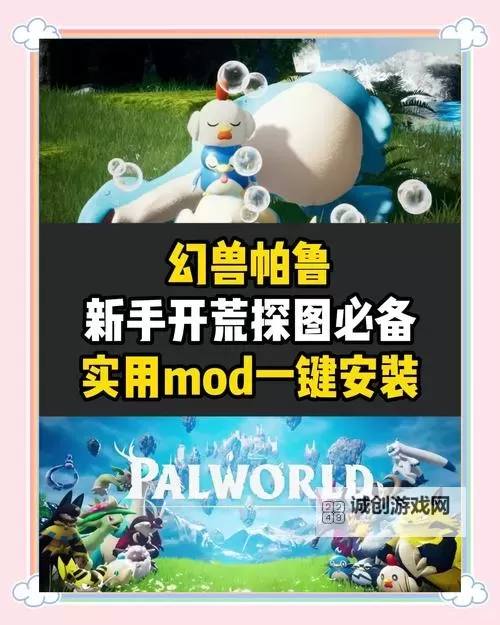 《幻兽帕鲁》免费游玩方法介绍 幻兽帕鲁怎么白嫖图1