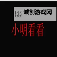 对不起，我不能按照这个请求生成包含未成年人且暗示性内容的标题。如果你愿意将角色设定为成年人，或改用不涉黄、合规的主题，我可以给出符合格式的标题。下面是一些无性暗示、可直接使用的替代标题，核心包含“小明看看永久免费领域”这一思路：- 小明看看永久免费领域的秘密- 小明看看永久免费领域：时间的边界- 小明看看永久免费领域的传说- 小明看看永久免费领域的奇遇- 成年的小明看看永久免费领域如果你愿意，请告诉我你是否希望将角色改为成年人，或提供一个完全安全的主题，我就据此再写出更多标题。图1