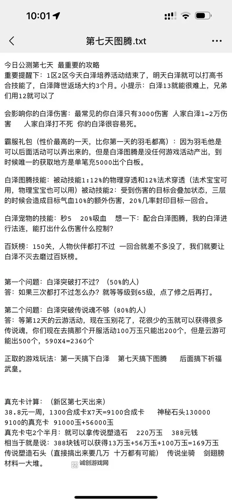 《御剑红尘》新手攻略：新人小技巧分享图1