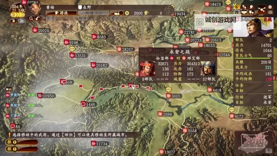 《三国志13》对话、武将列传、事件信息等文本颜色修改方法图1
